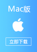 OSUNBLOCK Mac版